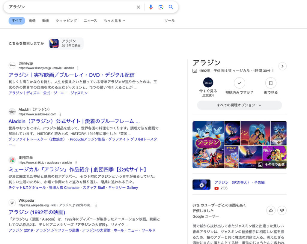 ナレッジパネル 例