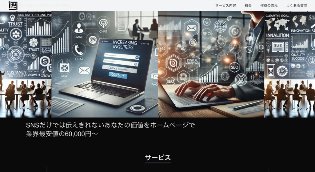 ホームページ制作会社⑪ ホームページメーカーPro