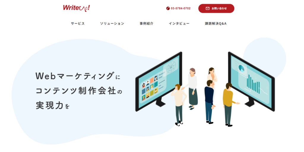 株式会社ライトアップ|幅広い種類のコンテンツ制作に対応