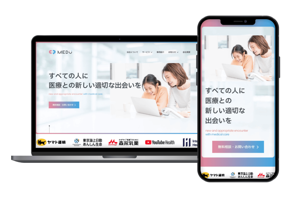 事業方針・コンセプト変更時のロゴ&サイト制作事例【MEDU株式会社様】