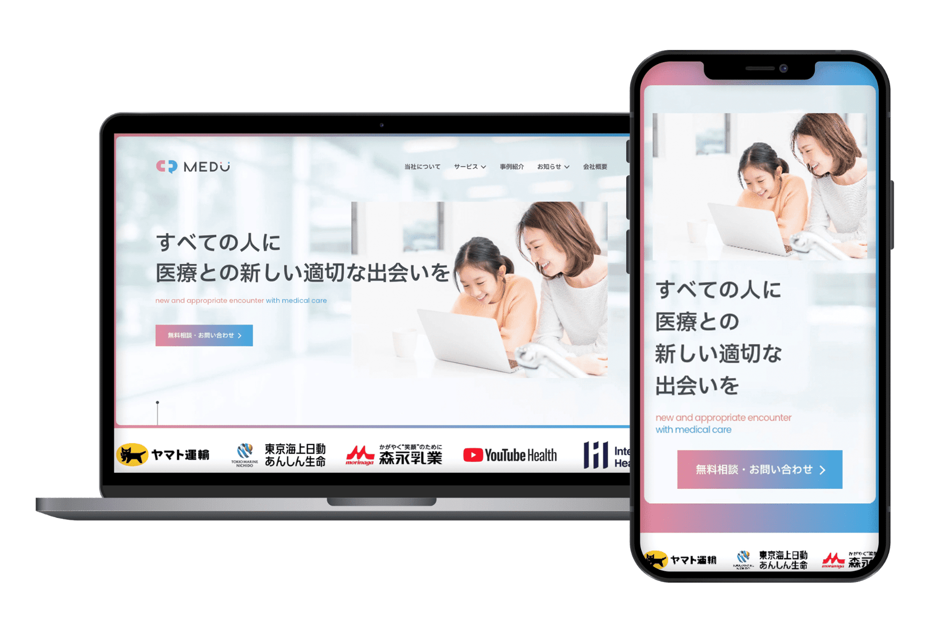 事業方針・コンセプト変更時のロゴ&サイト制作事例【MEDU株式会社様】