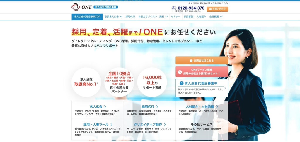 株式会社ONE