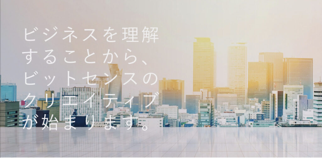 株式会社ビットセンス