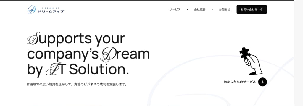 SakuSaku（合同会社ドリームアップ）