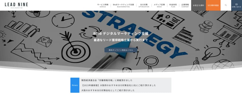 リードナイン株式会社