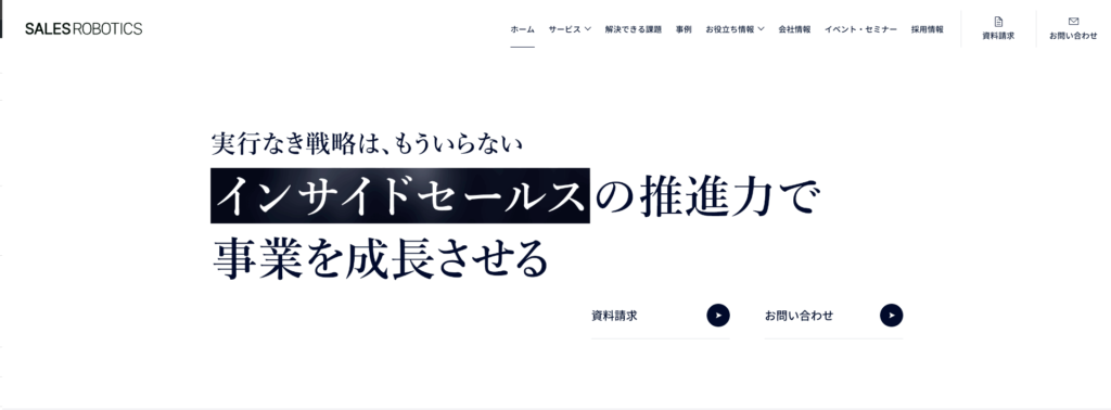 SALES ROBOTICS株式会社