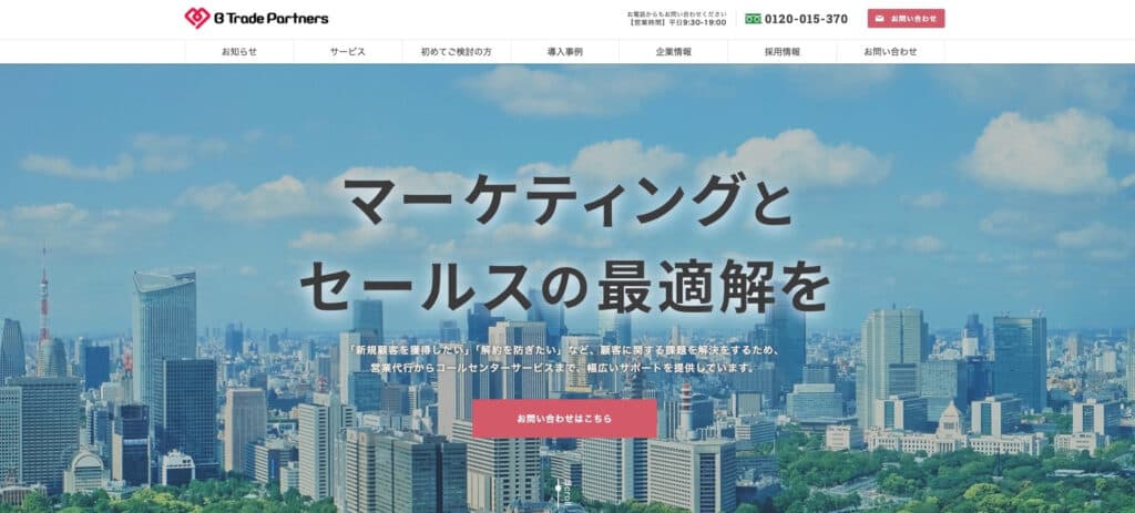 ビートレード・パートナーズ株式会社