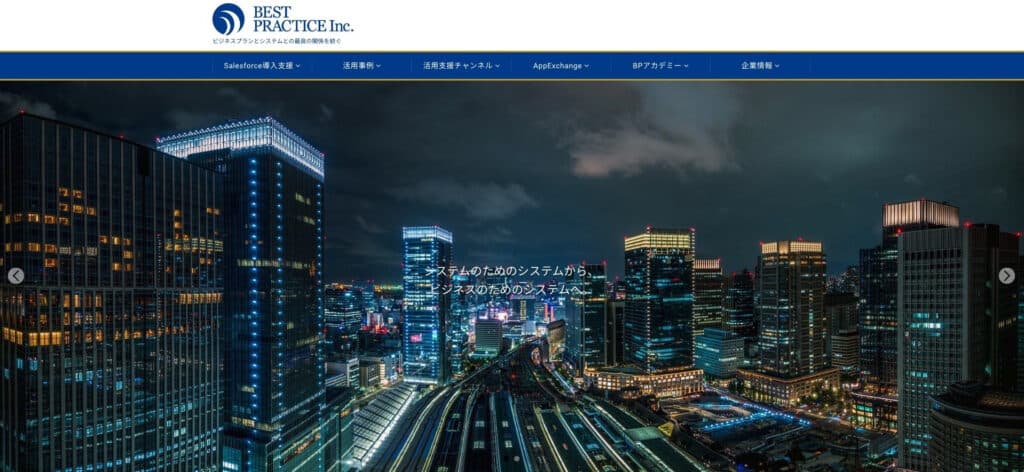 株式会社ベスト・プラクティス
