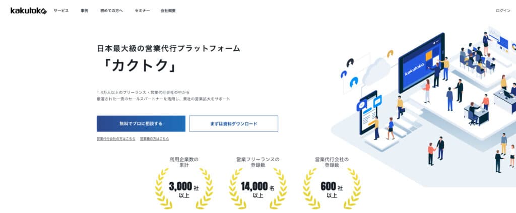 カクトク株式会社