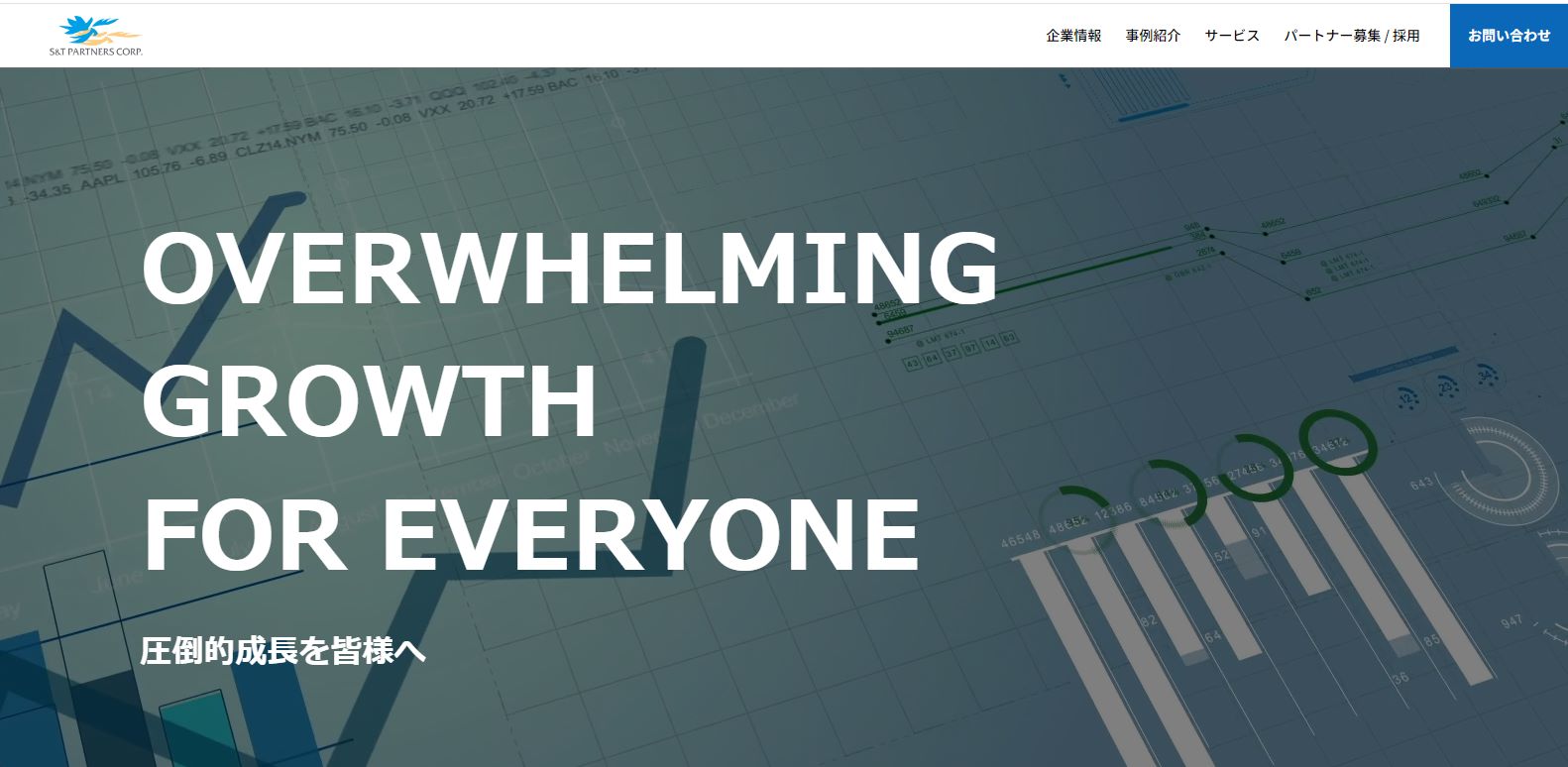 エスアンドティーパートナーズ株式会社