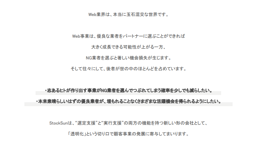 大事にしている発想「クライアントへの提供価値向上が正義」