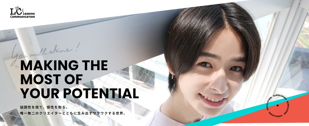 株式会社リーディングコミュニケーション