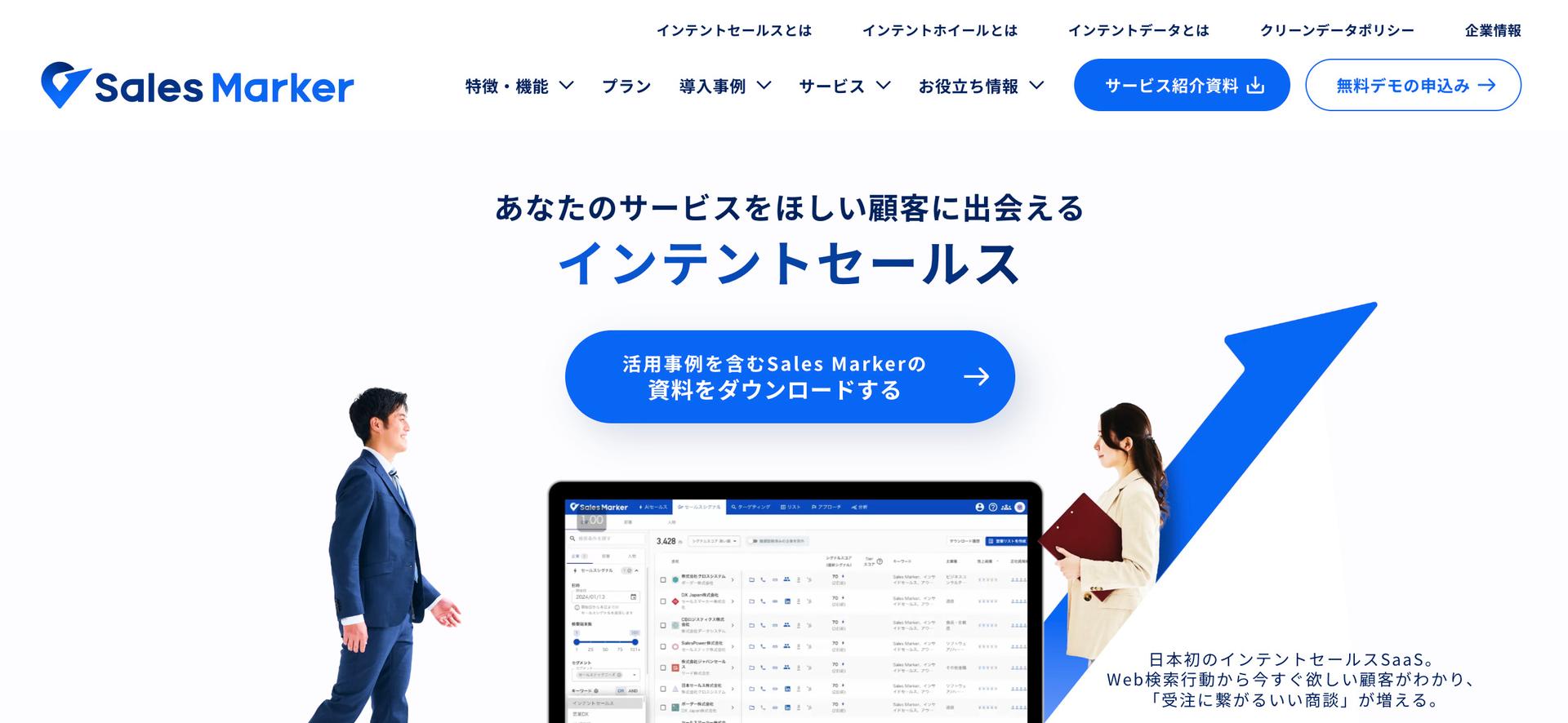 営業支援SaaSのアウトバウンド営業支援【株式会社Sales Marker様】