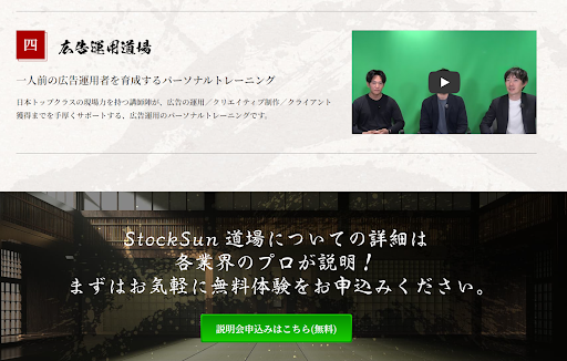 【番外編】広告運用道場