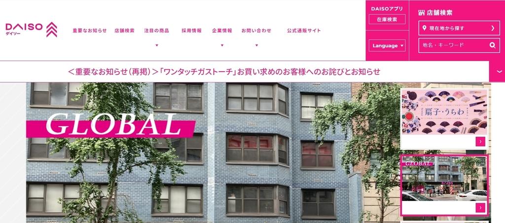 DAISO