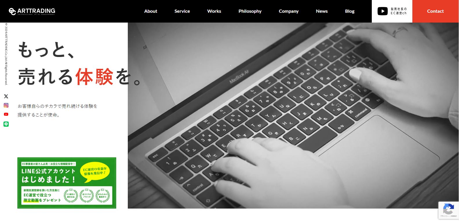 アートトレーディング株式会社