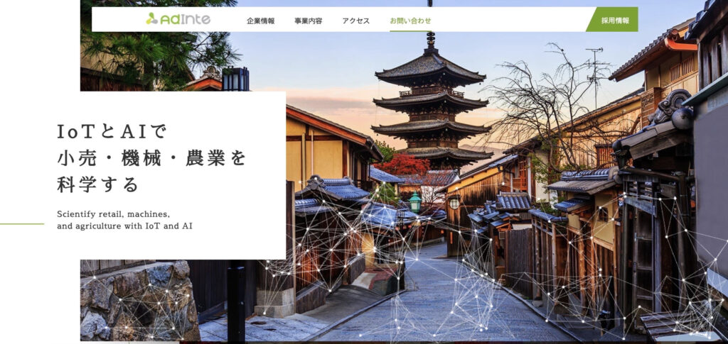 株式会社アドインテ