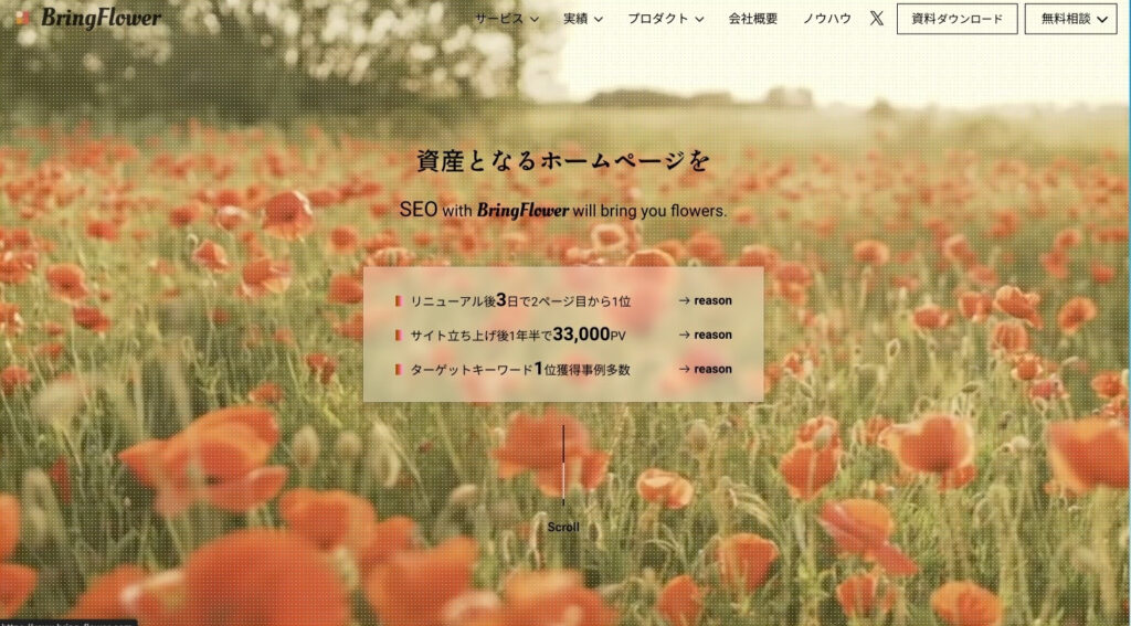 株式会社BringFlower