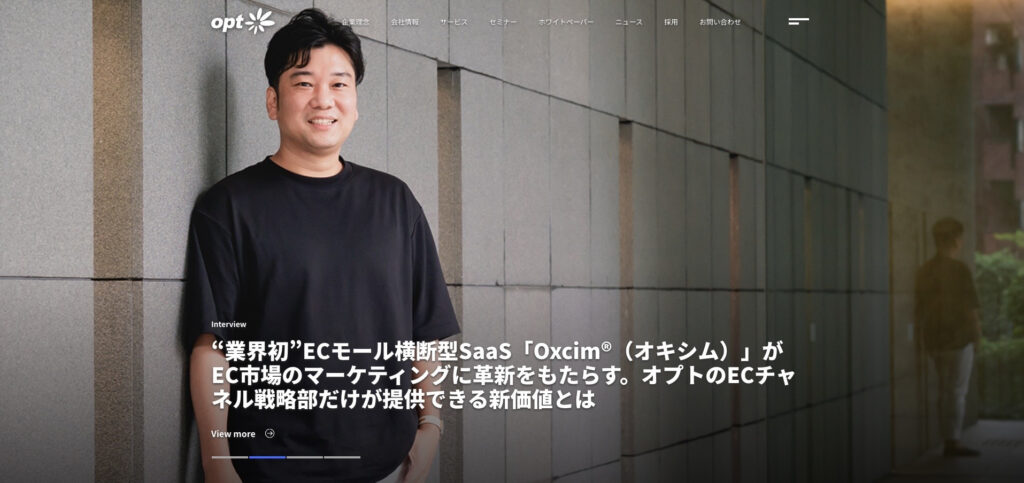 株式会社オプト