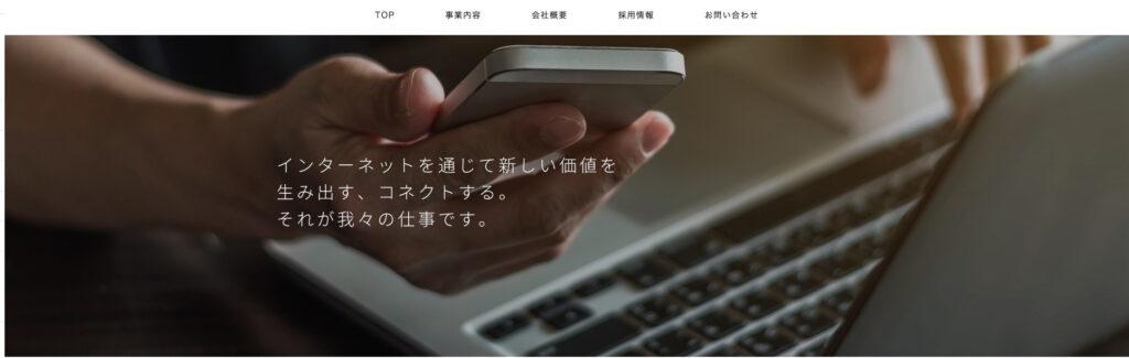 株式会社ネオコネクト