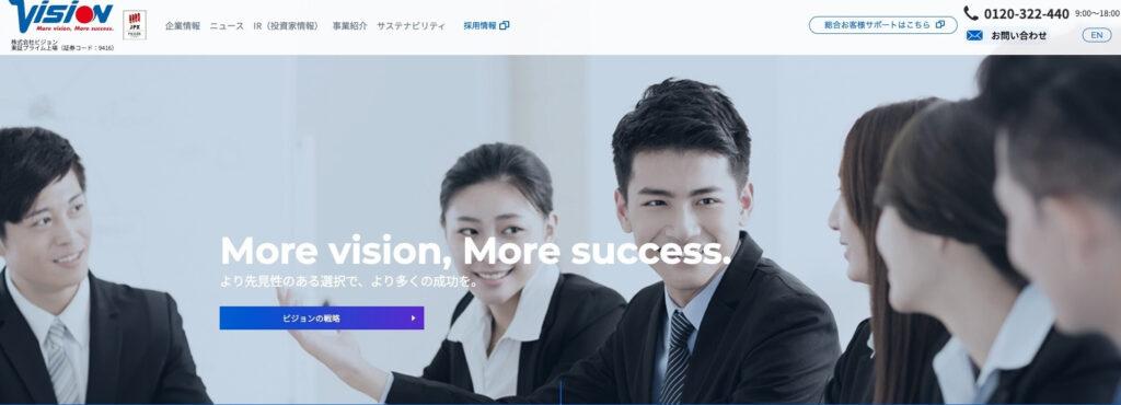 株式会社ビジョン