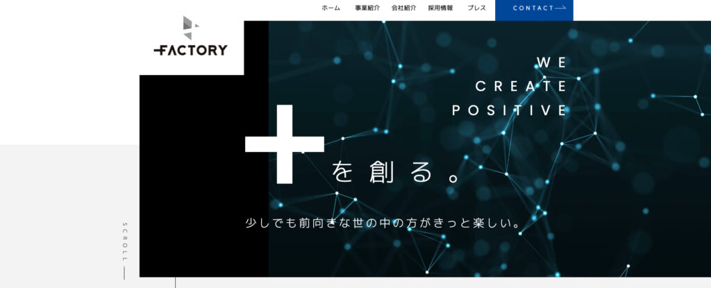 プラスファクトリー株式会社