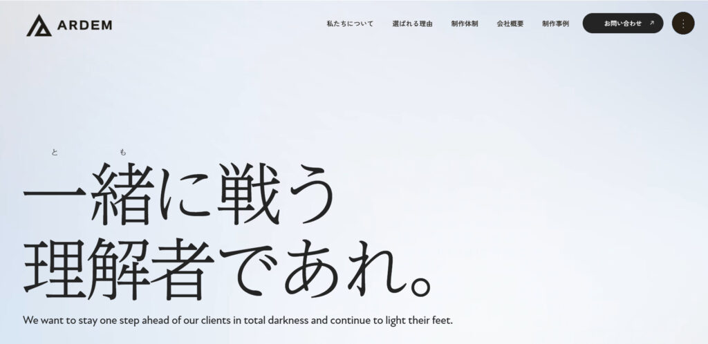 株式会社ARDEM｜オンリーワンのデザインを提供