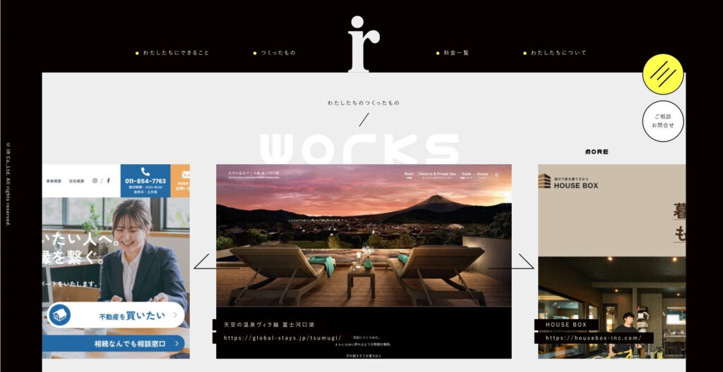 株式会社IR｜多くの建築業者と観光業者を支援
