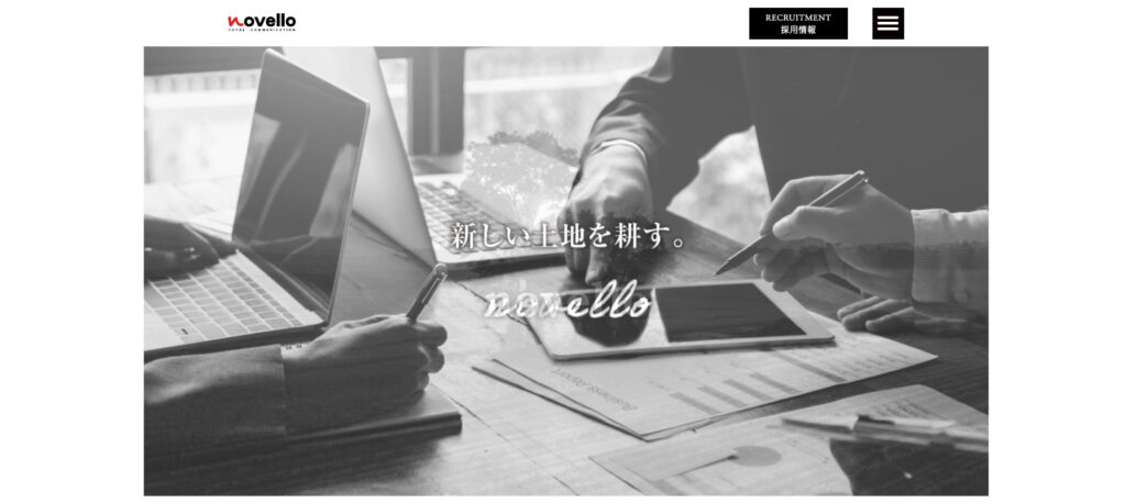 株式会社ノヴェロ｜プロモーションに強い