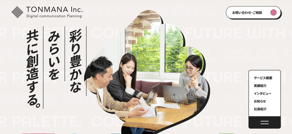 株式会社TONMANA｜契約継続率90％超の実力