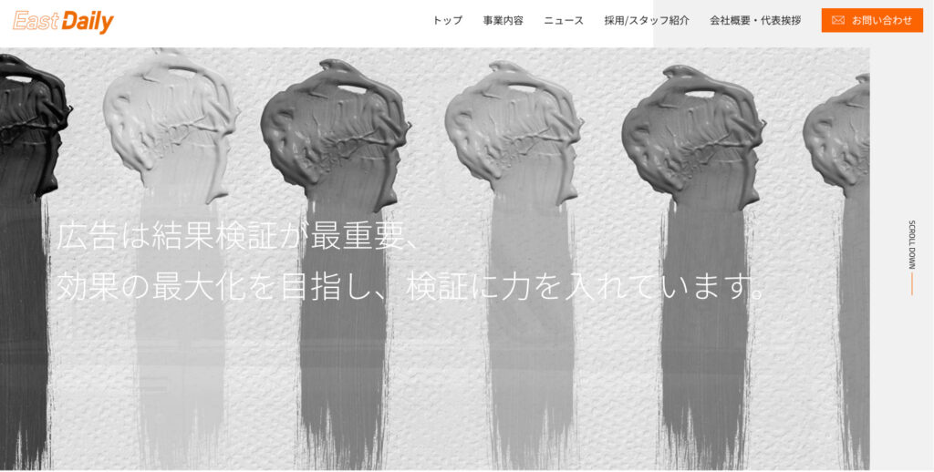 株式会社イースト・デイリー｜LINE公式アカウント正規取り扱い代理店