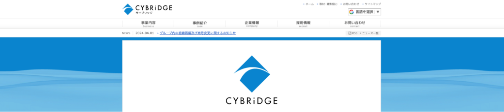 株式会社サイブリッジ|ワンストップ運用が可能