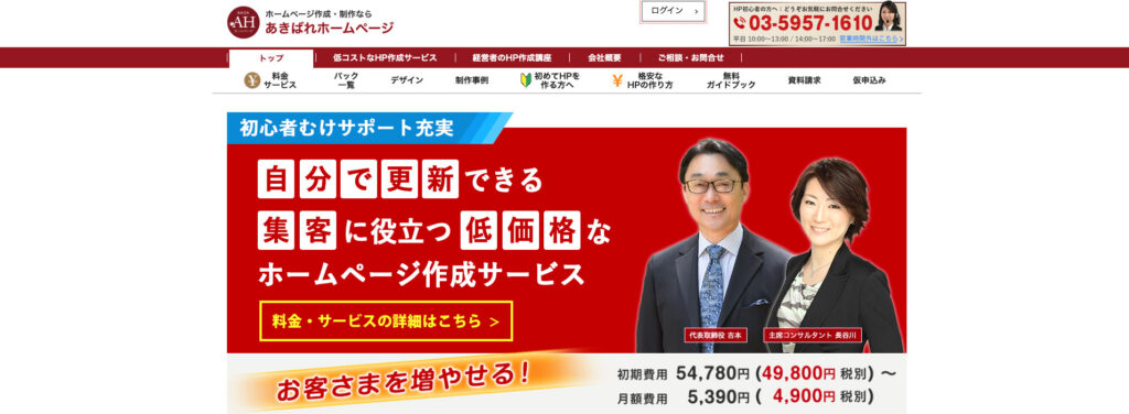 株式会社WEBマーケティング総合研究所|低コストかつ実績豊富