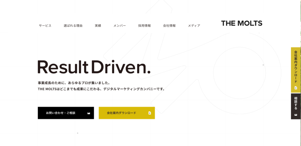 MOLTSのファーストビュー