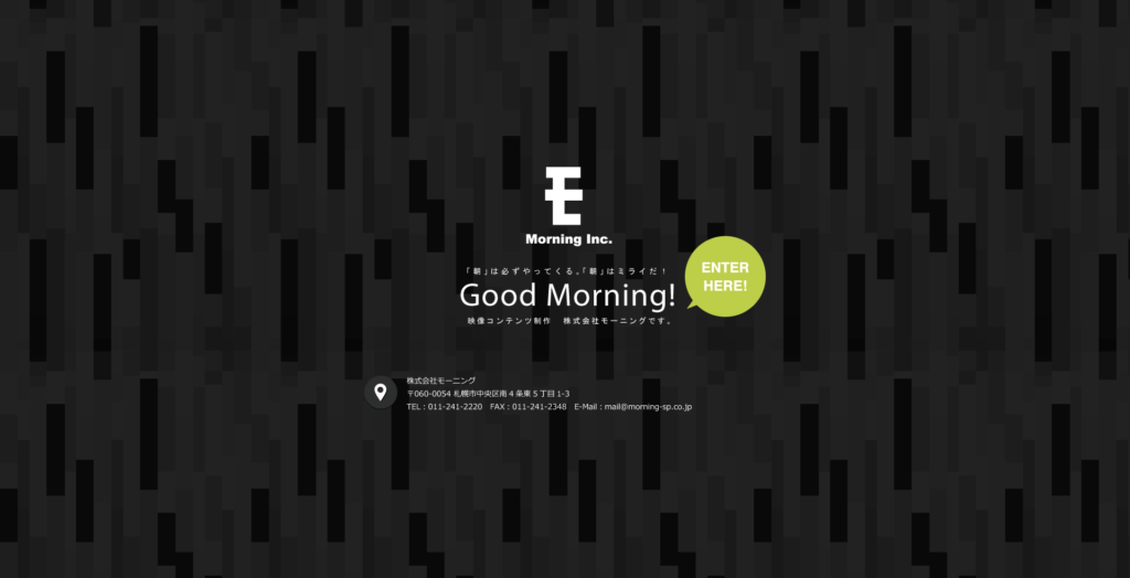 株式会社モーニング|市町村PR・地域創生映像の制作