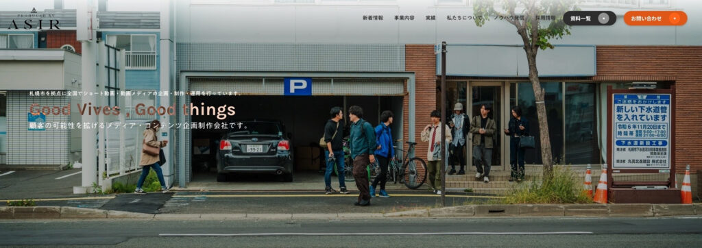 株式会社asir|ショート動画・動画メディア支援