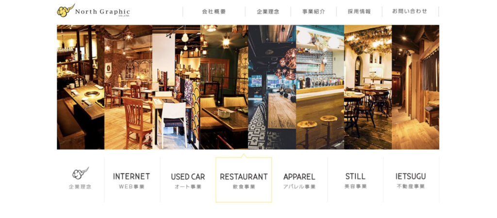 株式会社ノースグラフィック｜幅広い事業を展開