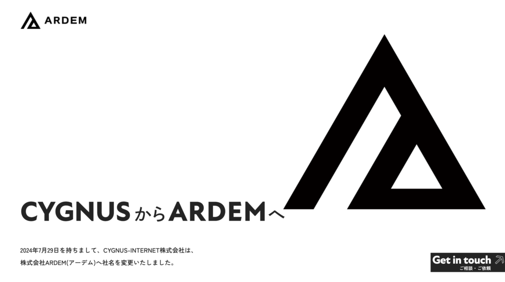 株式会社ARDEM｜クオリティの高さに定評