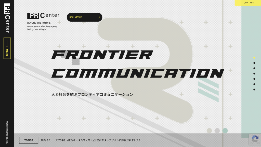 株式会社ピーアールセンター｜広告業40年以上の実績