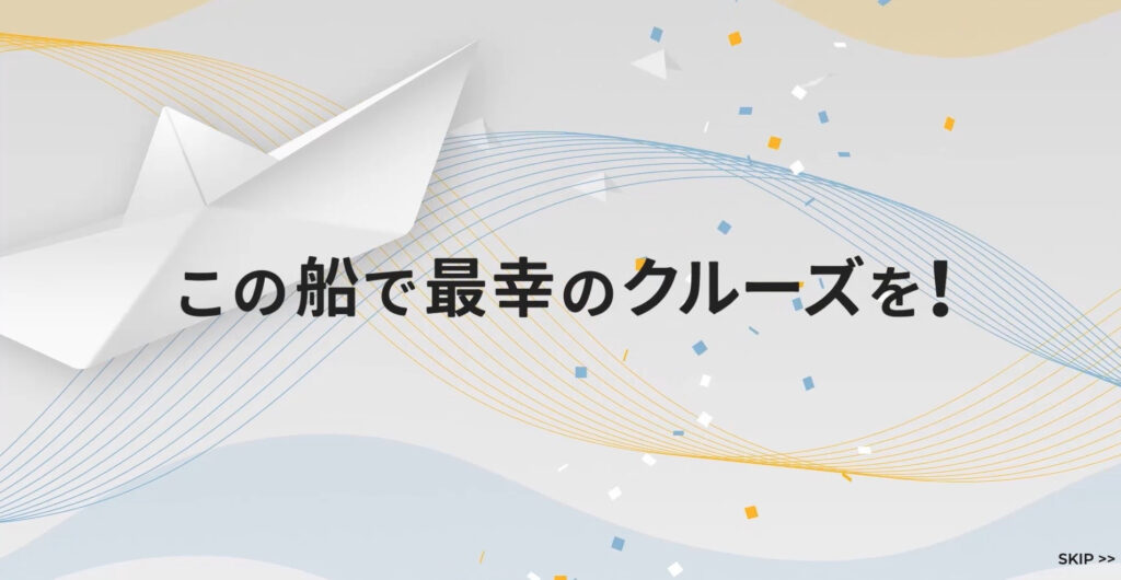 株式会社ワンクルーズ|多様な業種での成功事例を保有