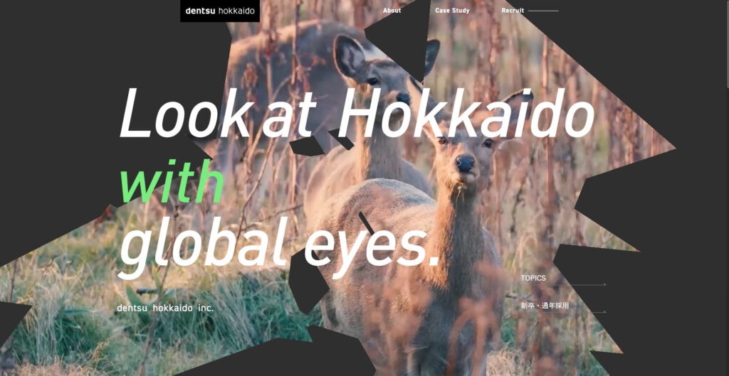 株式会社電通北海道|全国規模での認知拡大や集客も可能