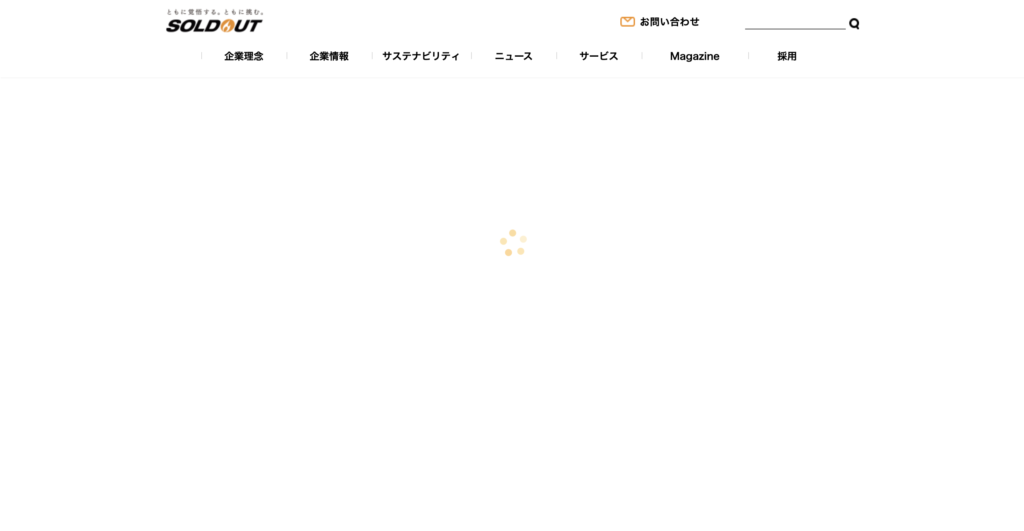 ソウルドアウト株式会社|ユーザー層に合わせた最適な提案