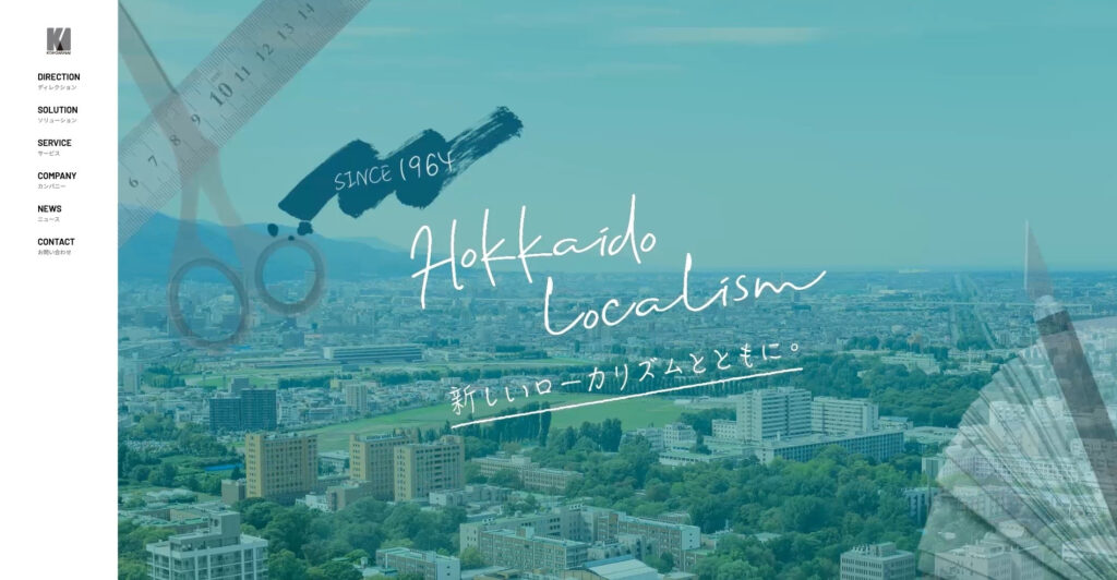 株式会社弘報案内広告社|北海道内外の新聞・テレビ・ラジオに対応可能