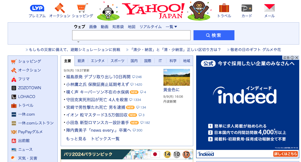 ディスプレイ広告の例