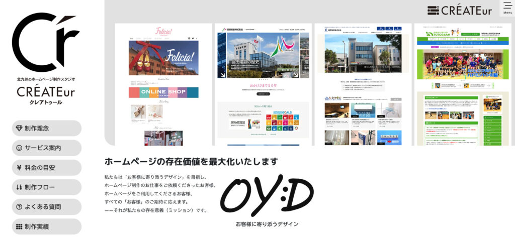 株式会社テラシステム|医療、福祉、宿泊施設等に強い