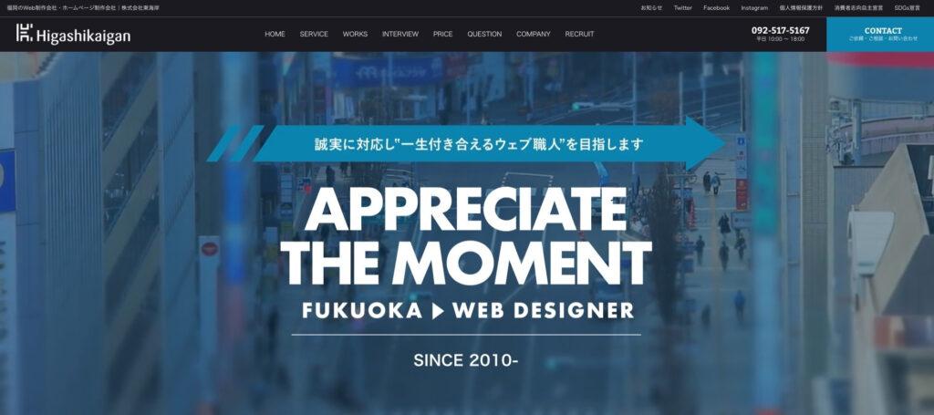 株式会社東海岸|企業から個人まで幅広く対応可能