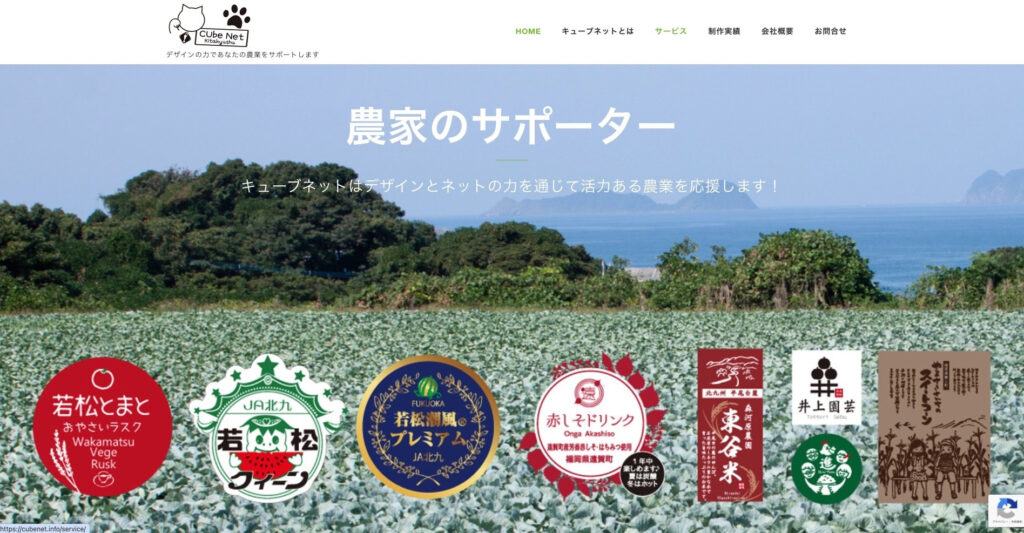 キューブネット|販促ツールまで一気通貫