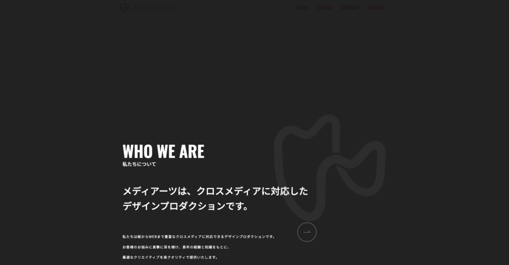 株式会社メディアーツ|店舗系ホームページを得意とする