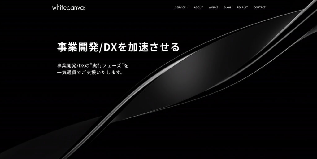 株式会社whitecanvas|スマホアプリはAndroidとiOSの両方に対応