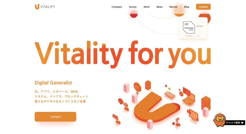 株式会社バイタリフィ|経験豊富なアプリ開発エンジニアが対応